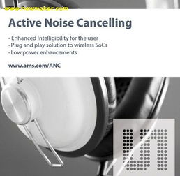 奧地利微電子發布革命性單芯片ANC揚聲器驅動器AS3421及AS3422，重塑音頻元器件設計新標桿