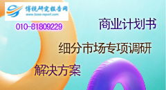 2014年低碳鋼焊條市場調(diào)查研究及趨勢預(yù)測報(bào)告——投資咨詢視角