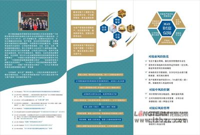 專業投資咨詢 您的財富增值伙伴
