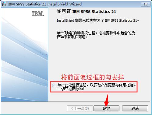 統計學分析運算神器spss 21.0軟件分享 內附安裝包 詳細圖文安裝教程