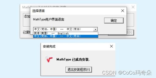 mathtype7.4最新版本下載安裝教程來咯