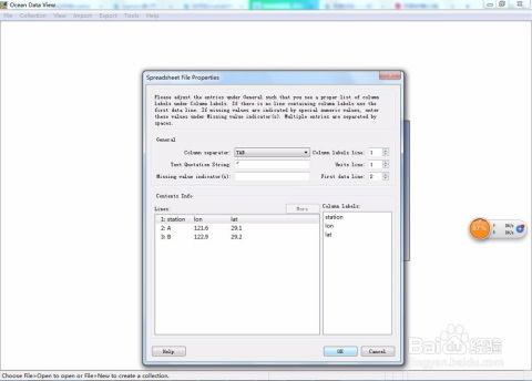 ocean data view 海洋數據視圖軟件 站位圖