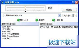電腦軟件教程