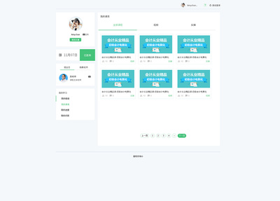 教學管理應用軟件