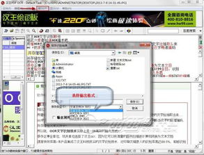 漢王ocr文字識別軟件使用教程 教你提取圖片中的文字