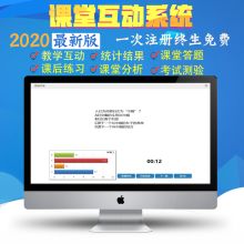 2021教學管理軟件價格 報價 教學管理軟件批發 it網