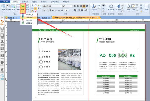 直播電商帶貨選品,宣傳畫冊 產品手冊用這款排版軟件又快又好,海量模板素材圖片免費使用