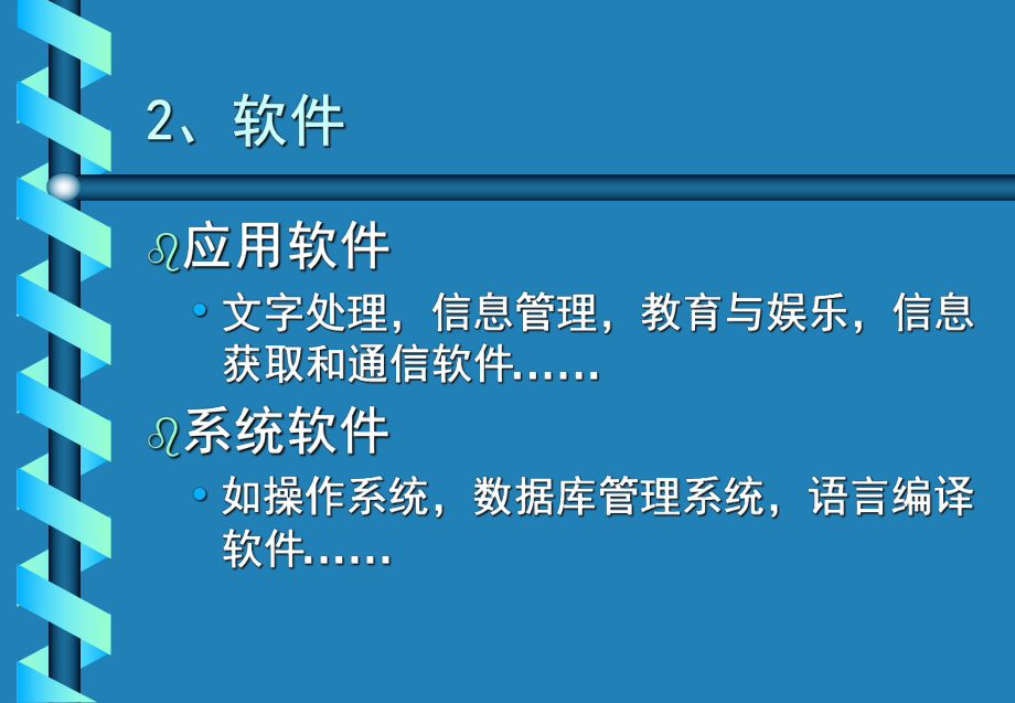 SEACOS教學軟件