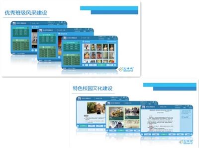 艾博德股份智慧校園,多平臺一體化解決方案