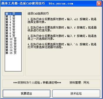 電腦軟件教程