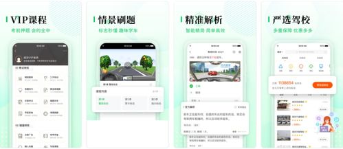 考駕駛證的答題軟件有哪些 給大家推薦這幾個(gè)