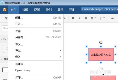 如何畫流程圖 畫流程圖最好的軟件是哪個(gè)
