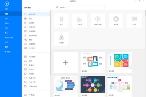 有什么好用的電腦畫圖軟件