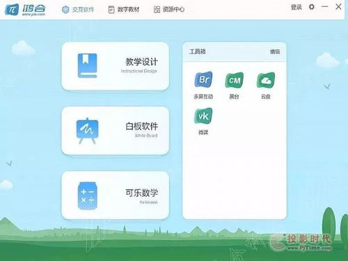 pjtime.com 行業新聞 鴻合