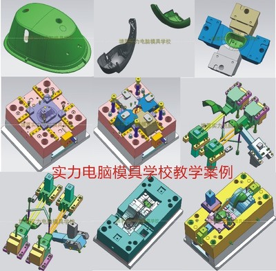 塘廈想去學模具設計哪家老師好?