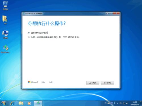 小編教你win7怎么升級到win10