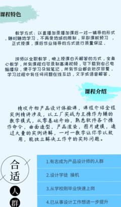 UG產品設計