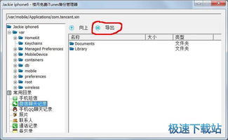 軟件教程