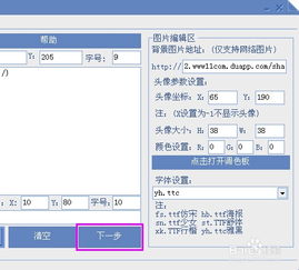 魔力日志制作軟件操作教程