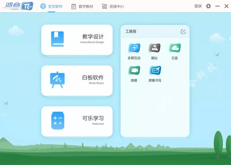 新學期,鴻合π交互式教學軟件V8版正式進校,呈現課堂教學新景象