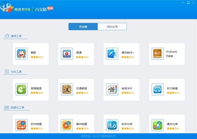 甘肅教學通 4.0.0.1 官方版
