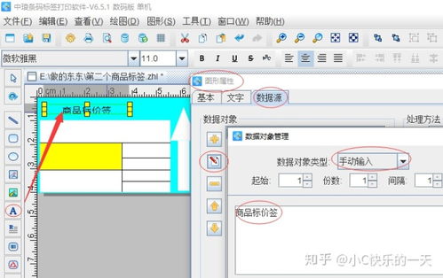 中信條碼標簽打印軟件教程 條碼標簽打印軟件制作商品標簽