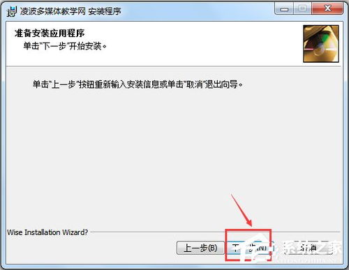 凌波多媒體教學軟件免費版 凌波多媒體教學網下載6.950