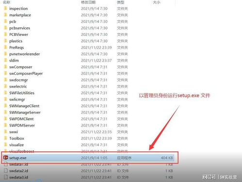 solidworks2022安裝方法solidworks2022安裝教程 超詳細