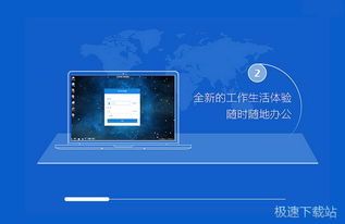課堂街教師授課軟件圖片