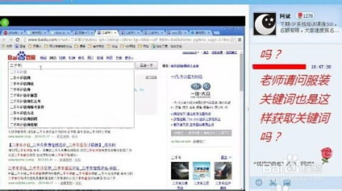 有哪些很好的遠程授課用的軟件