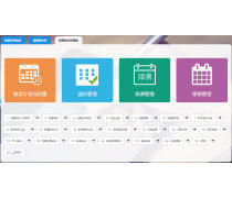 教學軟件
