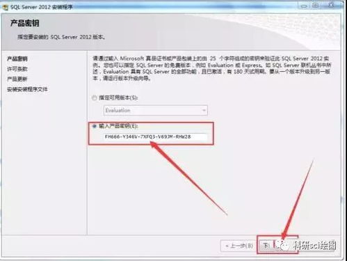sql server 2012軟件安裝教程