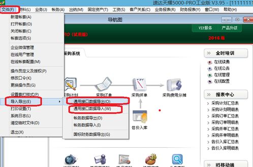 培訓(xùn)教程,本教程適用速達(dá)5系列以上版本軟件 包括速達(dá)5000 v5 s5 v7 s7等產(chǎn)品 客戶往來初始化 包括客戶資料建立,應(yīng)收預(yù)收期初余額
