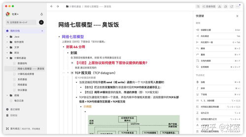 一文了解常用效率記筆記軟件 超過20款含有圖片和類神經(jīng)雙向鏈筆記