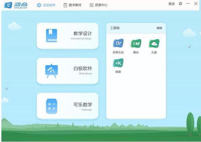 鴻合科技重磅推出新一代交互教學(xué)軟件--鴻合π