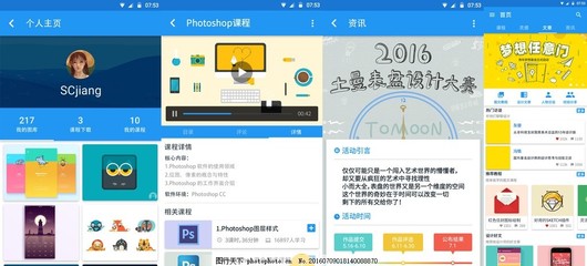 教學(xué)課程手機(jī)軟件設(shè)計(jì)