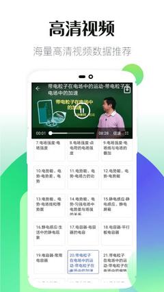 初中教學(xué)app軟件