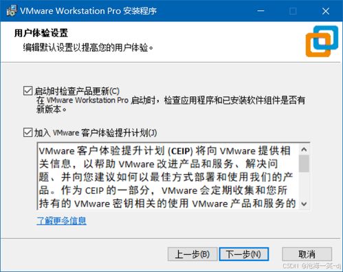 vmware workstation 17.6 pro安裝教程