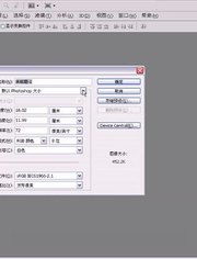 ps軟件教學