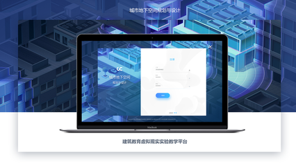 虛擬仿真教學軟件