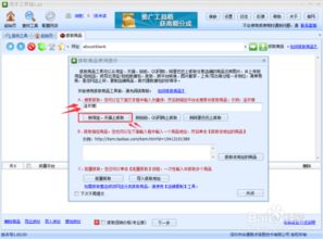 免費抓取商品軟件教程