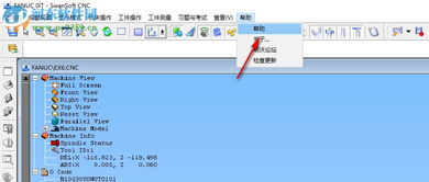 斯沃數控仿真軟件7.2破解補丁下載 附安裝教程 河東下載站