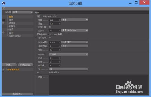 c4d產品渲染教程