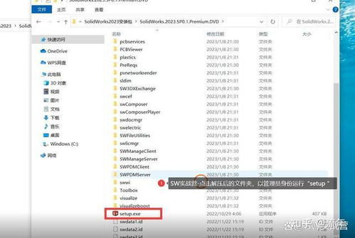 solidworks2023圖文詳細安裝教程 附安裝包下載地址
