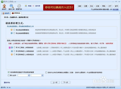 拍拍網店商品批量復制教程