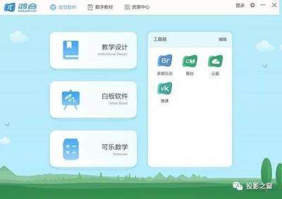 新型教學什么樣?讓鴻合π為你展現