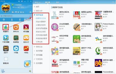 用什么軟件 在線教學(常用教學軟件)