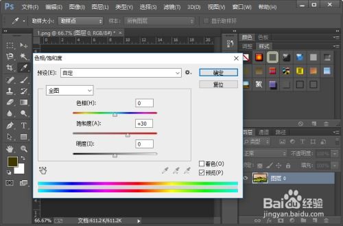 如何使用ps軟件制作圖片的丹青效果