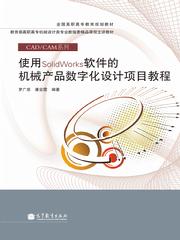 選書系統(tǒng)詳細頁 高教社門戶網(wǎng)站