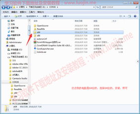 cdrx8,cdr最新版x8軟件安裝教程 破解教程